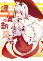 happy awoo year
