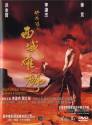 once_upon_a_time_in_china_and_america_dvd