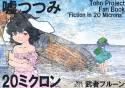 __kawashiro_nitori_and_inaba_tewi_touhou_drawn_by_