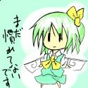 daiyousei that is a mystery