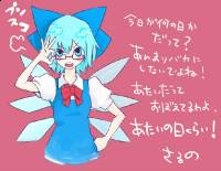 Cirno glasses5