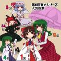 __hakurei_reimu_remilia_scarlet_kochiya_sanae_kaen