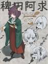 __hieda_no_akyuu_touhou_drawn_by_iroiro_yaru_hito_